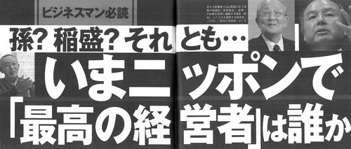 8.17.24週刊現代_02.jpg