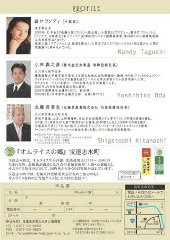 能登の風土とおもてなしの心2.jpg