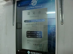 0226 A-2.JPG