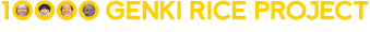 10000 GENKI RICE PROJECT