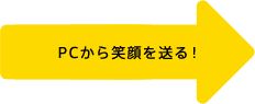 PC����Ί�𑗂�I