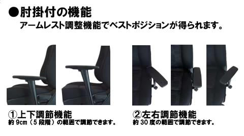 トレジャーチェア　肘掛付